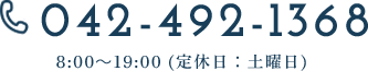 042-492-1368