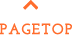 pagetop